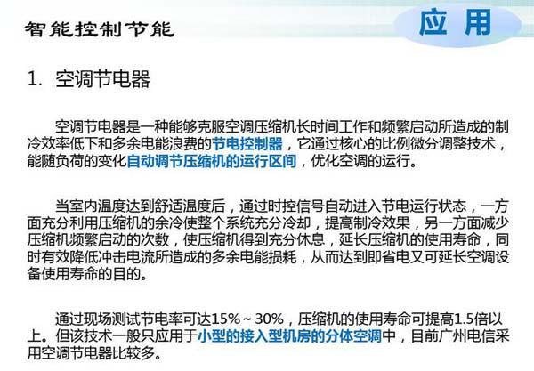 数据国产欧美一区二区三区精品蜜桃节能选型方案有哪些？